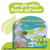 https://www.saleforonline.com/Super Slimming Herb